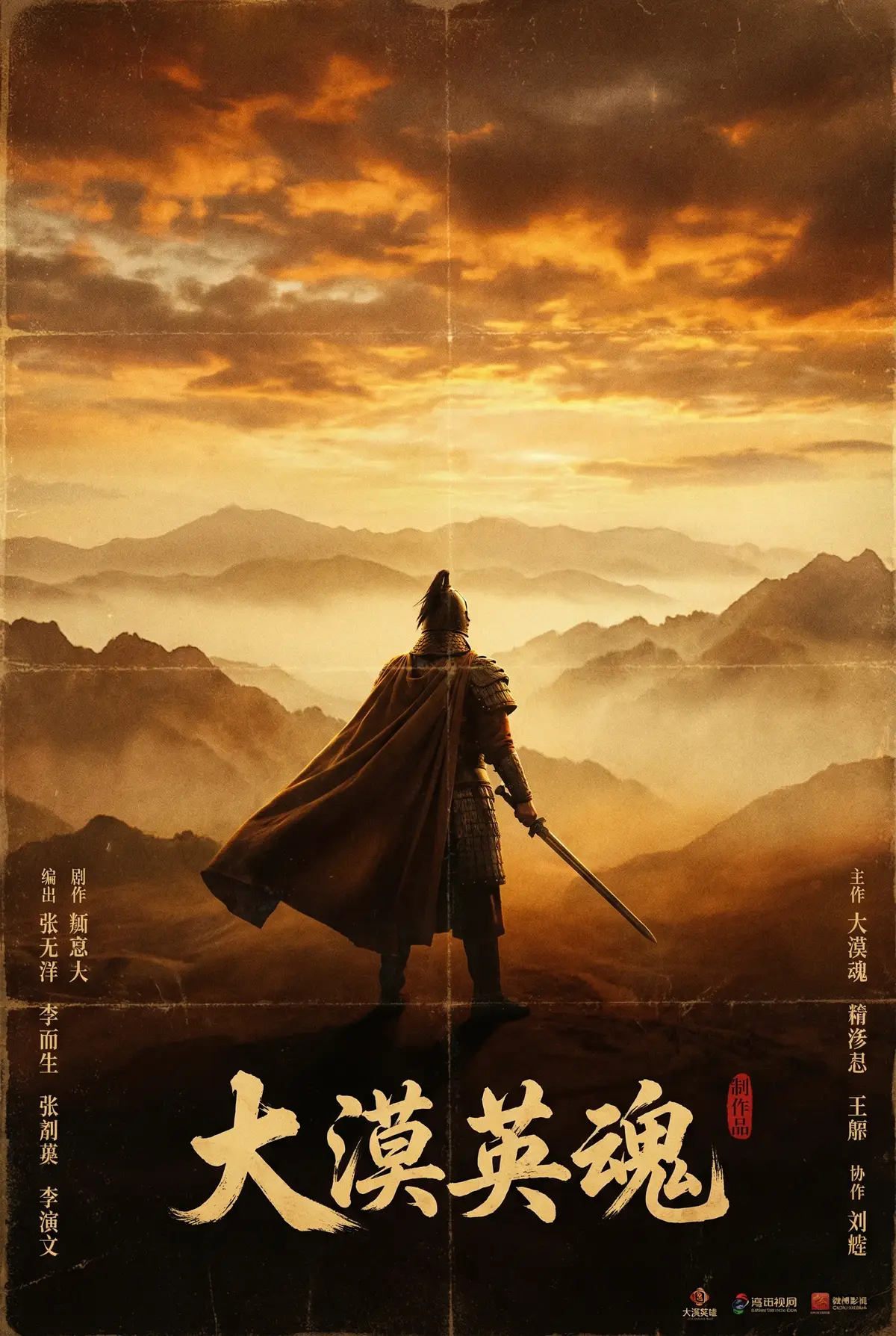 麻豆传媒 出品 - 山河故人